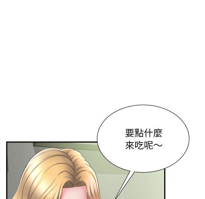 她的寂寞誰人知，第 1 話，第 25 页