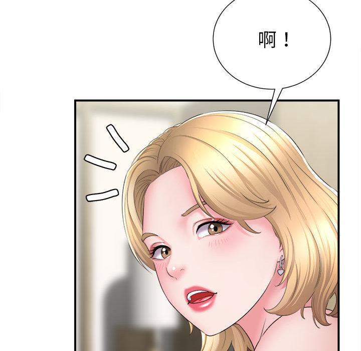 她的寂寞誰人知，第 1 話，第 44 页