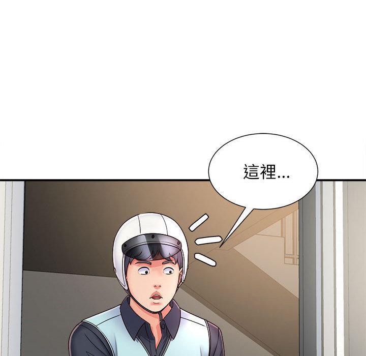 她的寂寞誰人知，第 1 話，第 49 页