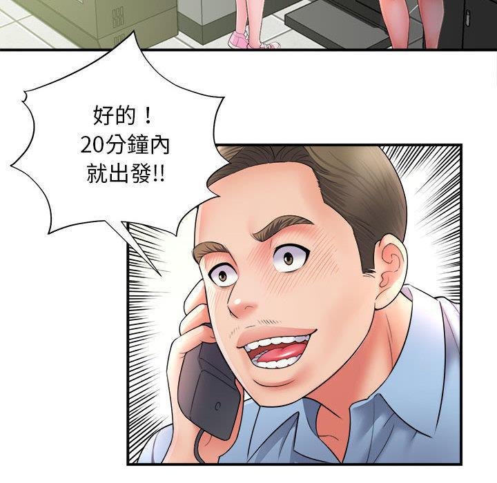 她的寂寞誰人知，第 1 話，第 122 页