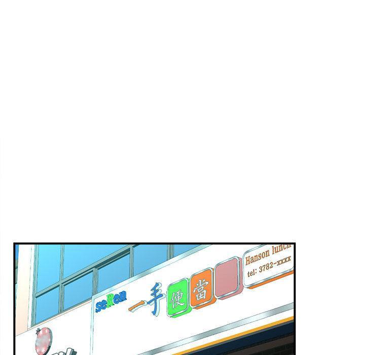 她的寂寞誰人知，第 1 話，第 116 页