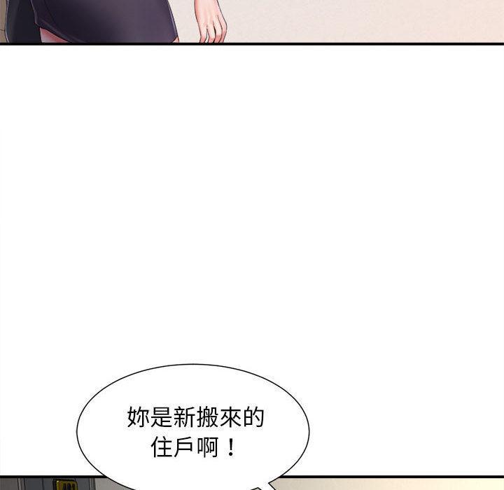 她的寂寞誰人知，第 1 話，第 12 页