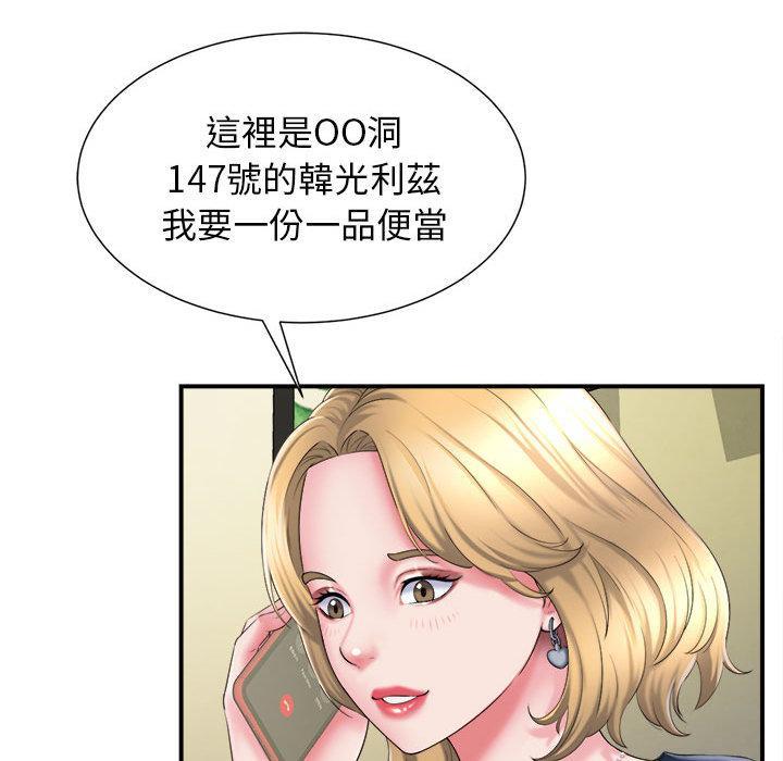 她的寂寞誰人知，第 1 話，第 28 页