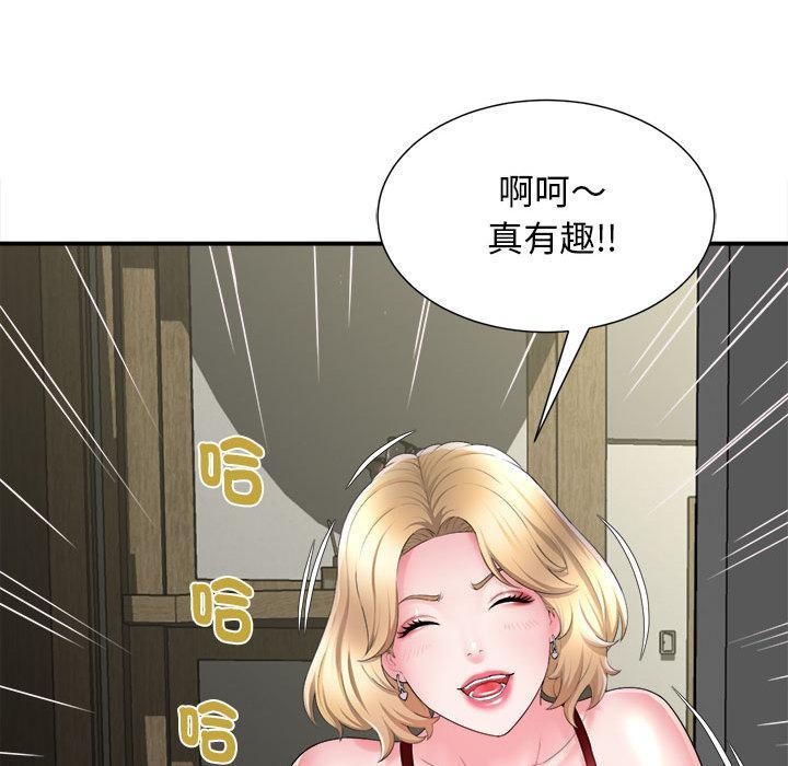 她的寂寞誰人知，第 1 話，第 77 页