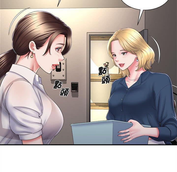 她的寂寞誰人知，第 1 話，第 15 页