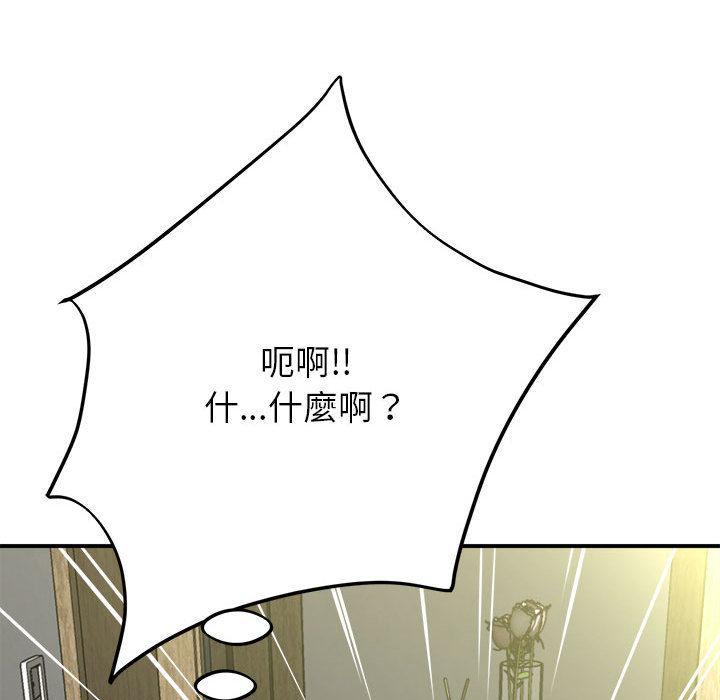 她的寂寞誰人知，第 1 話，第 51 页