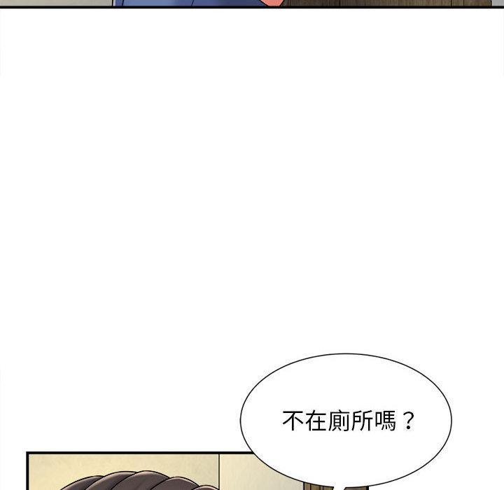 她的寂寞誰人知，第 2 話，第 125 页