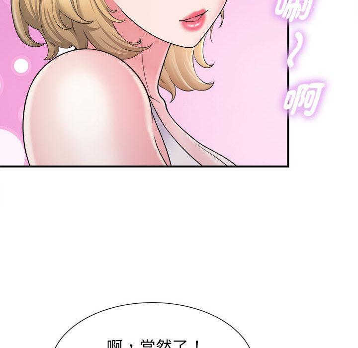 她的寂寞誰人知，第 2 話，第 106 页