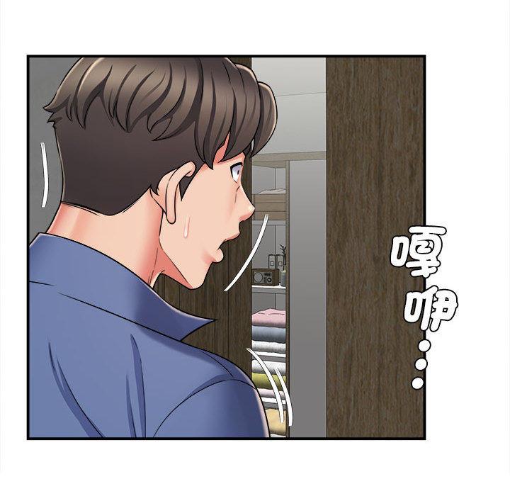 她的寂寞誰人知，第 2 話，第 137 页