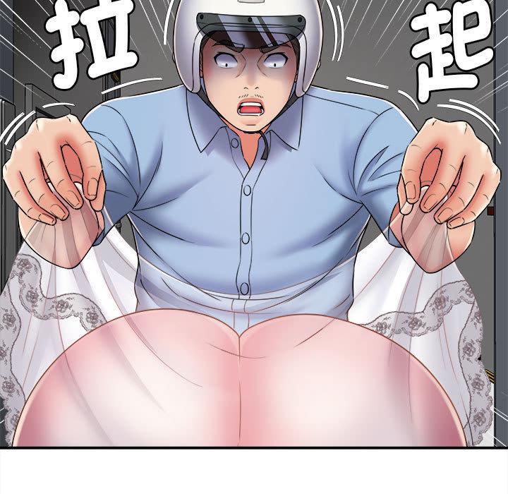 她的寂寞誰人知，第 2 話，第 11 页