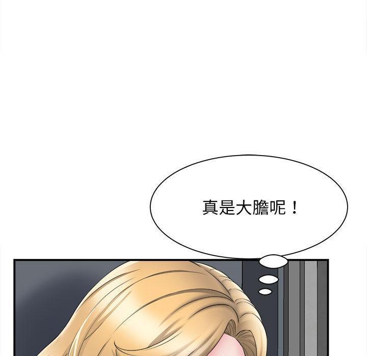 她的寂寞誰人知，第 2 話，第 40 页