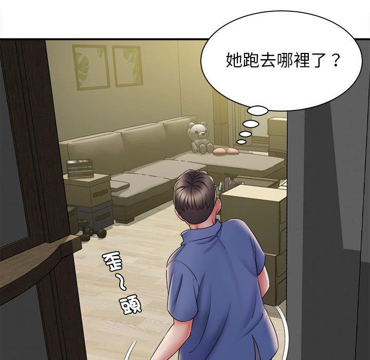 她的寂寞誰人知，第 2 話，第 122 页