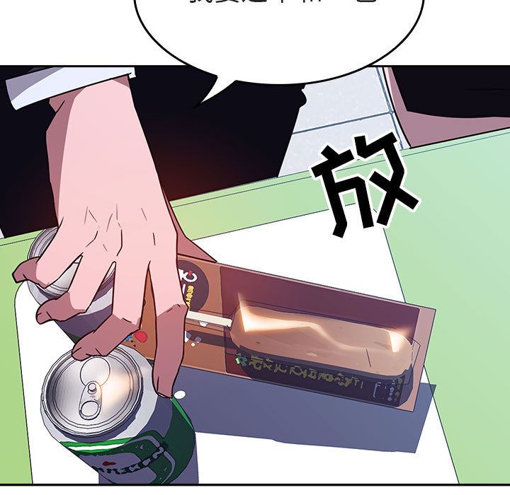 秘密合约，第1章，第 49 页