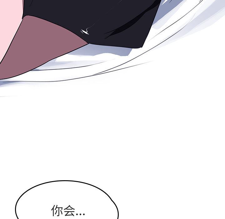 秘密合约，第1章，第 95 页