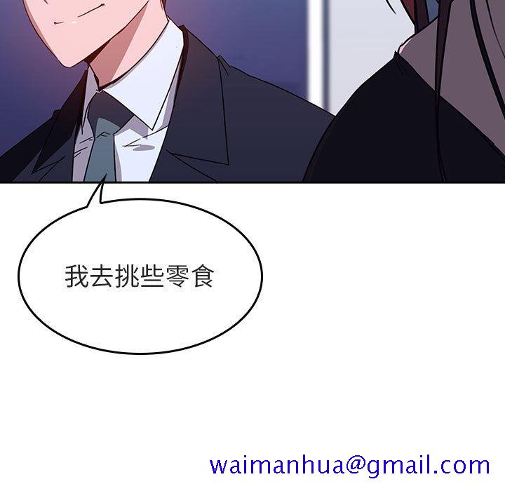 秘密合约，第1章，第 21 页
