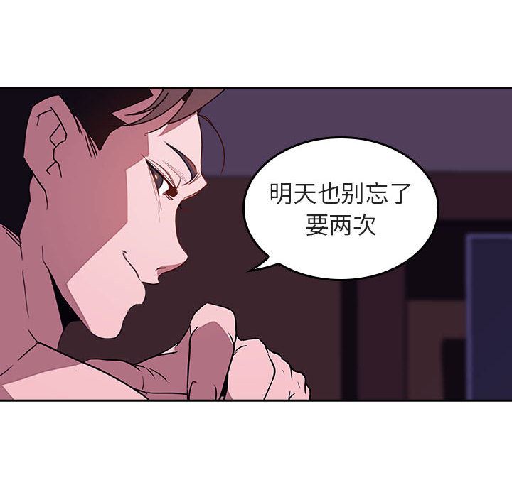 秘密合约，第1章，第 208 页