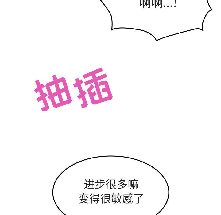 秘密合约，第1章，第 132 页