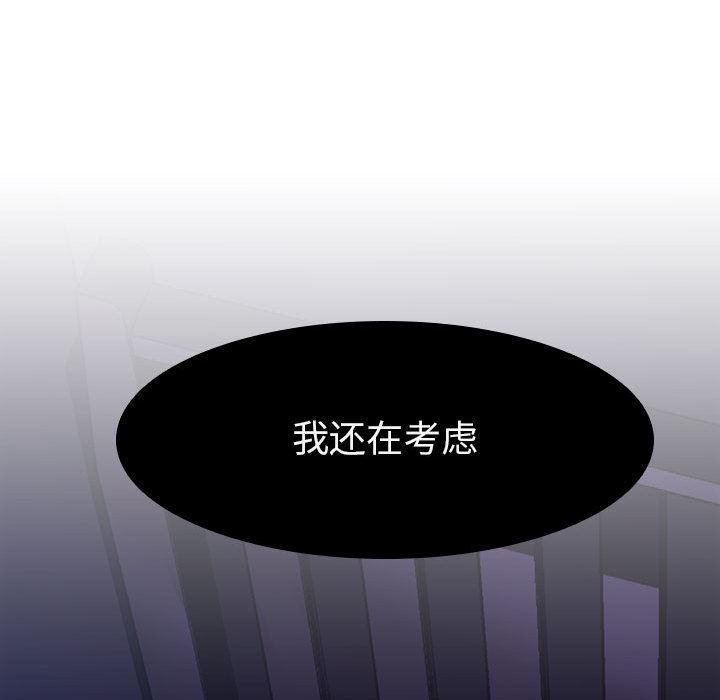 秘密合约，第2章，第 192 页