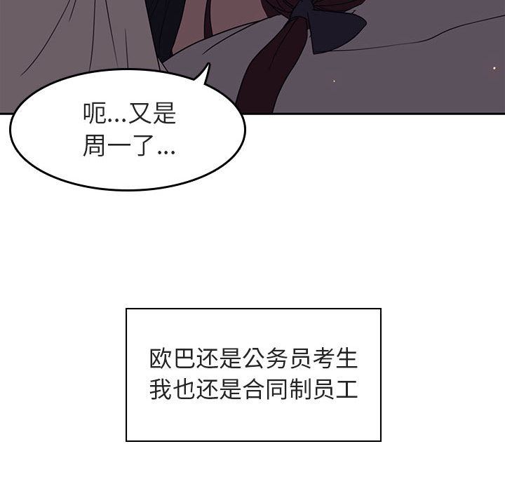 秘密合约，第2章，第 168 页