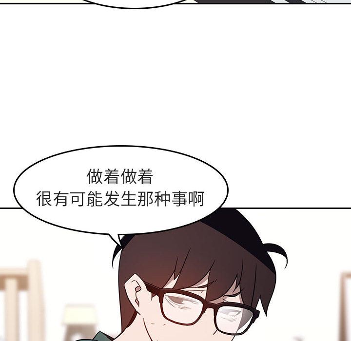 秘密合约，第2章，第 132 页