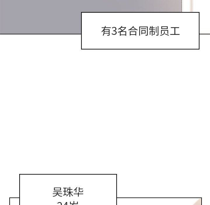 秘密合约，第3章，第 5 页