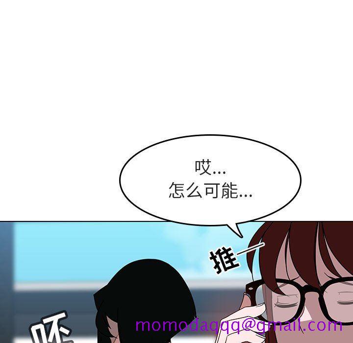 秘密合约，第3章，第 106 页