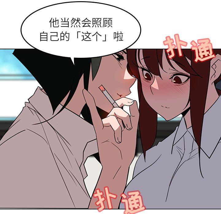 秘密合约，第3章，第 103 页