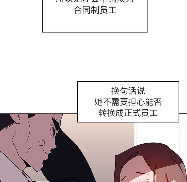 秘密合约，第3章，第 12 页