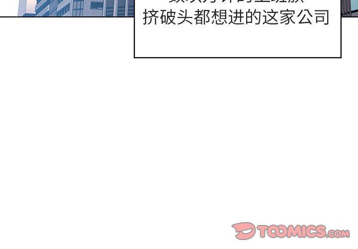 秘密合约，第3章，第 3 页