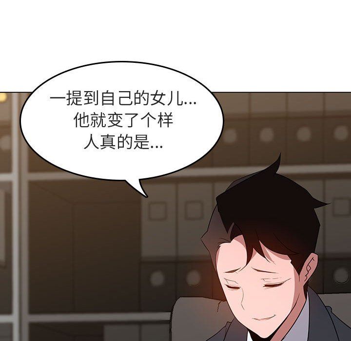 秘密合约，第3章，第 157 页