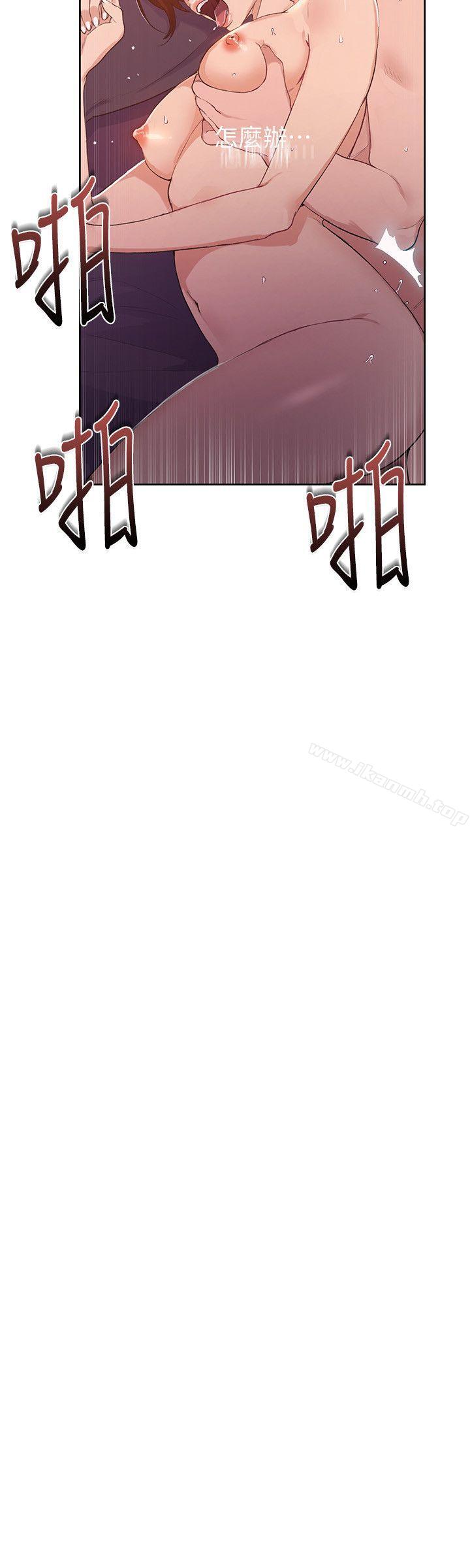 秘密教學，第1話-門縫傳出呻，第 54 页