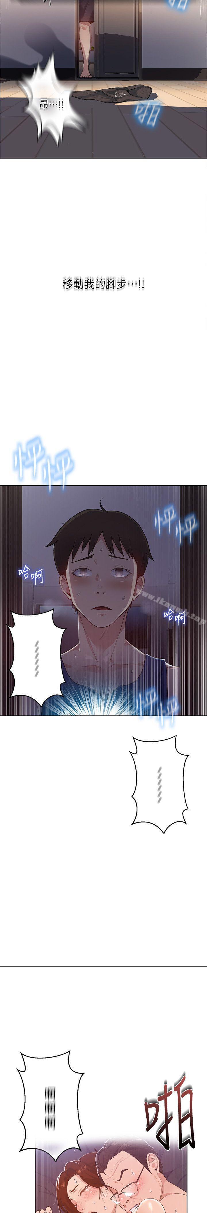 秘密教學，第1話-門縫傳出呻，第 53 页