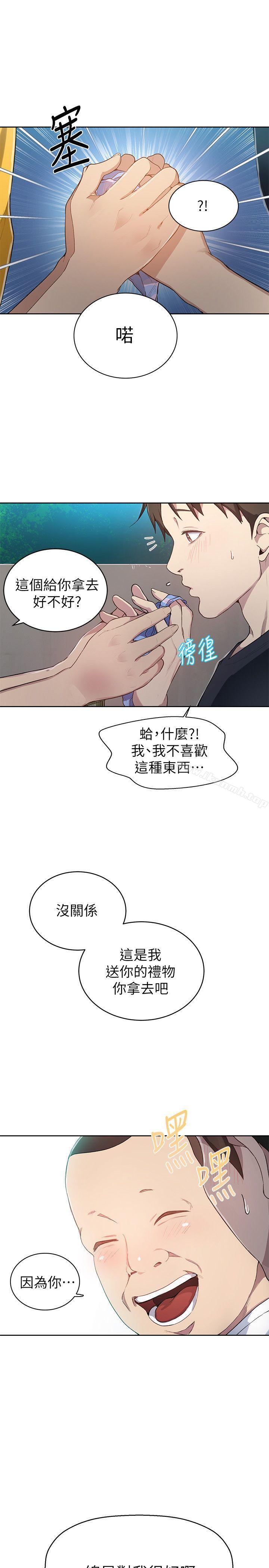 秘密教學，第1話-門縫傳出呻，第 31 页