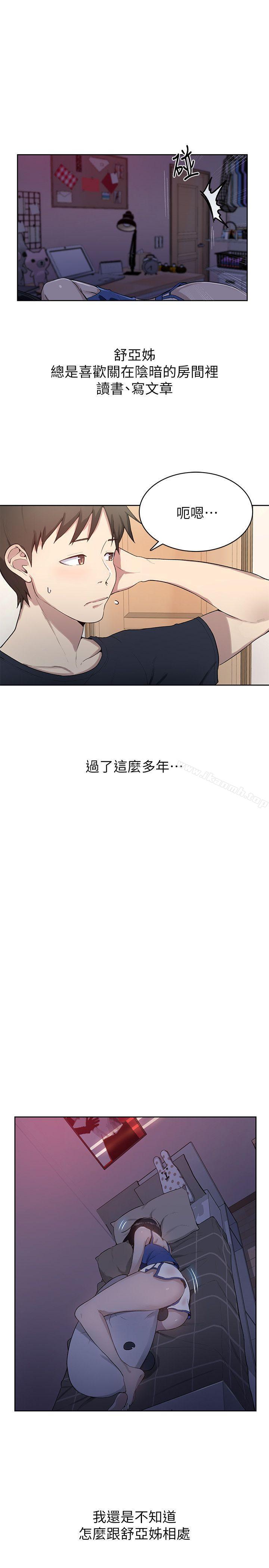 秘密教學，第1話-門縫傳出呻，第 22 页