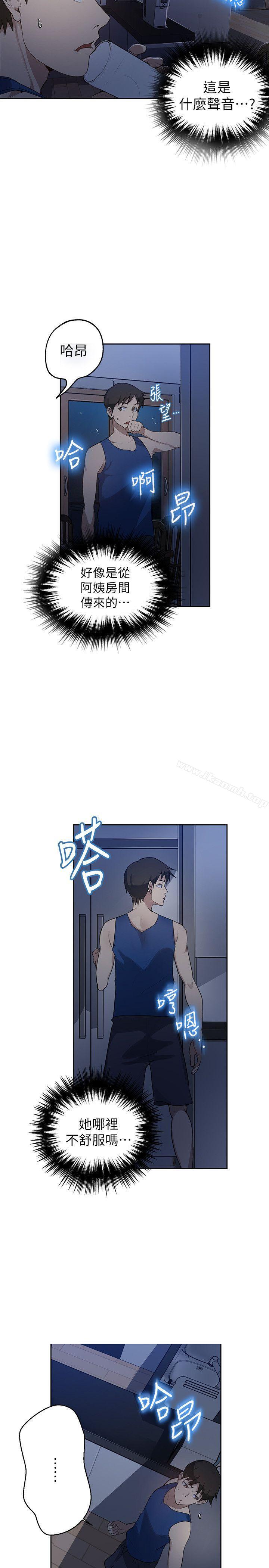 秘密教學，第1話-門縫傳出呻，第 37 页