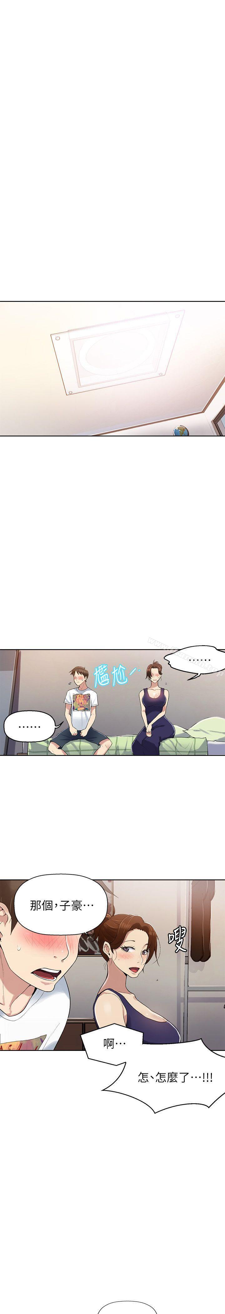 秘密教學，第2話-你要&he，第 34 页