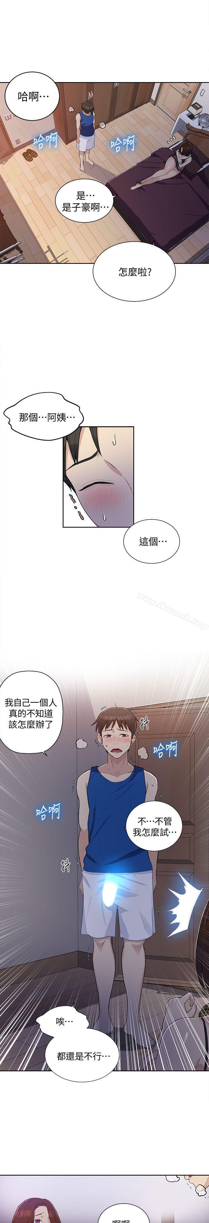秘密教學，第4話-夜晚到訪的，第 26 页