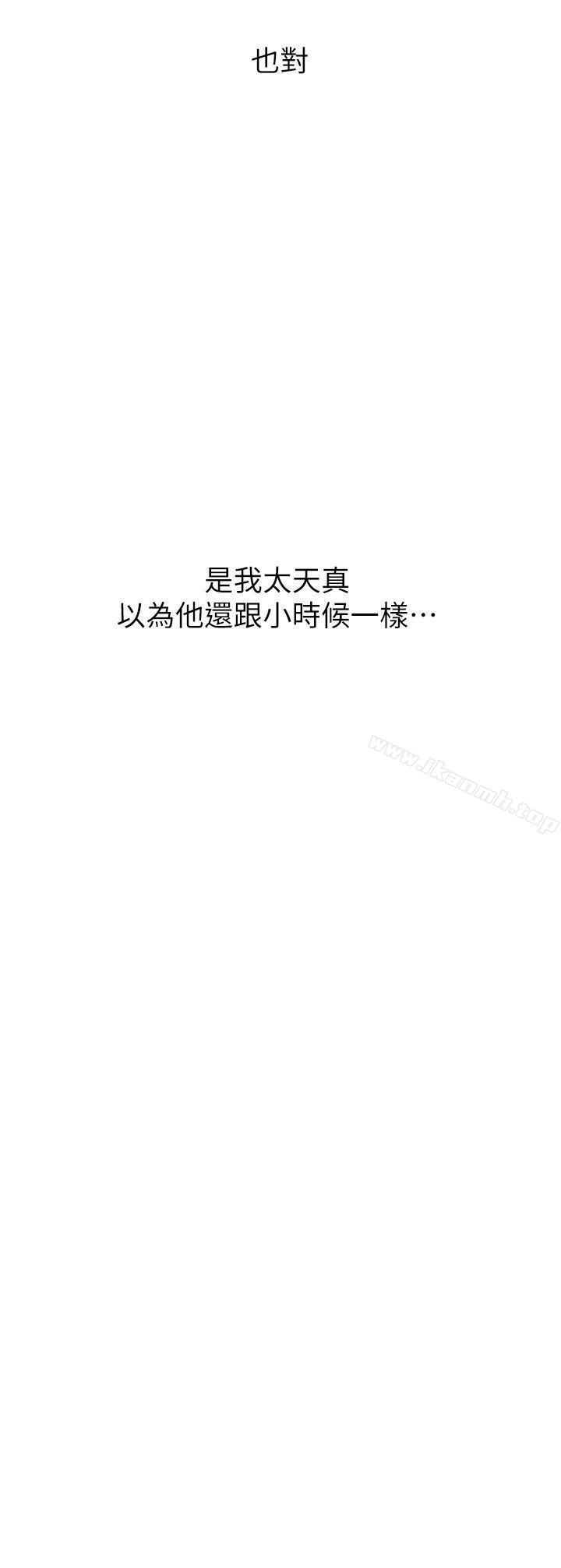 秘密教學，第4話-夜晚到訪的，第 16 页