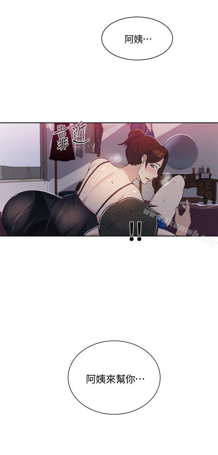 秘密教學，第4話-夜晚到訪的，第 28 页