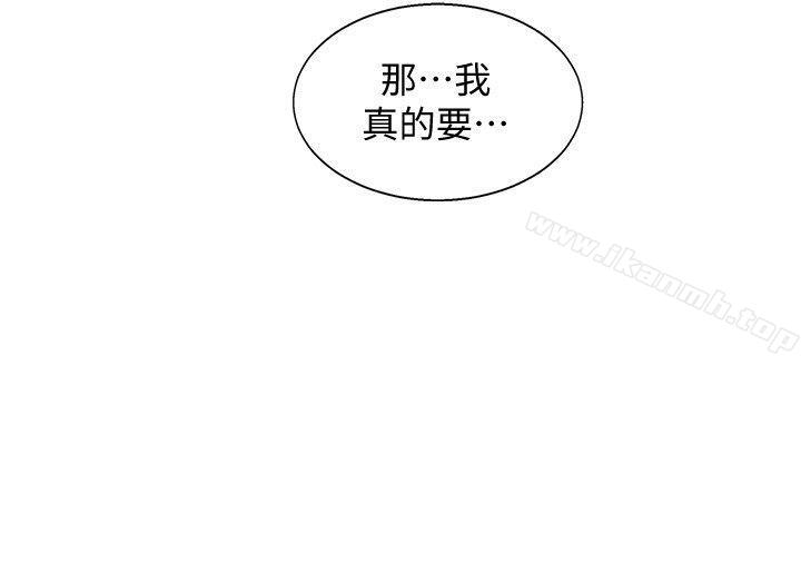 秘密教學，第5話-阿姨柔軟的，第 22 页