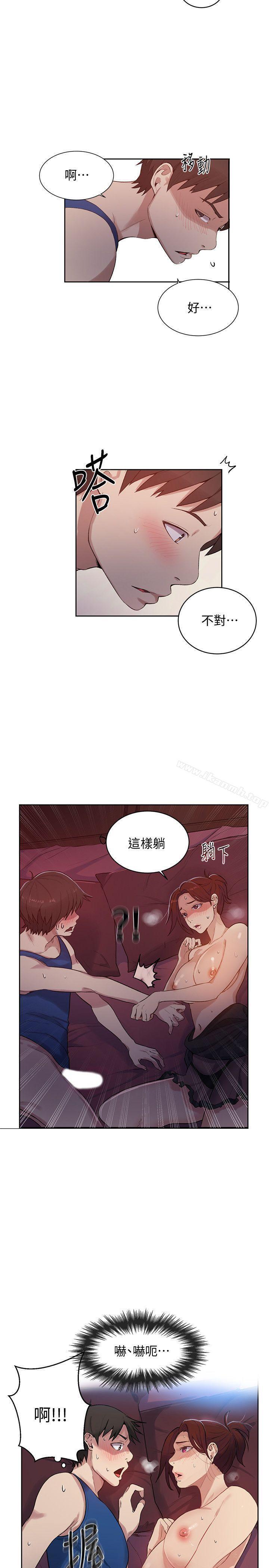 秘密教學，第5話-阿姨柔軟的，第 12 页
