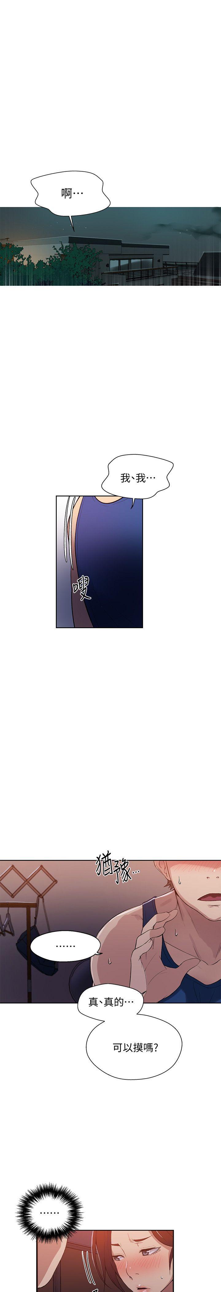 秘密教學，第5話-阿姨柔軟的，第 3 页