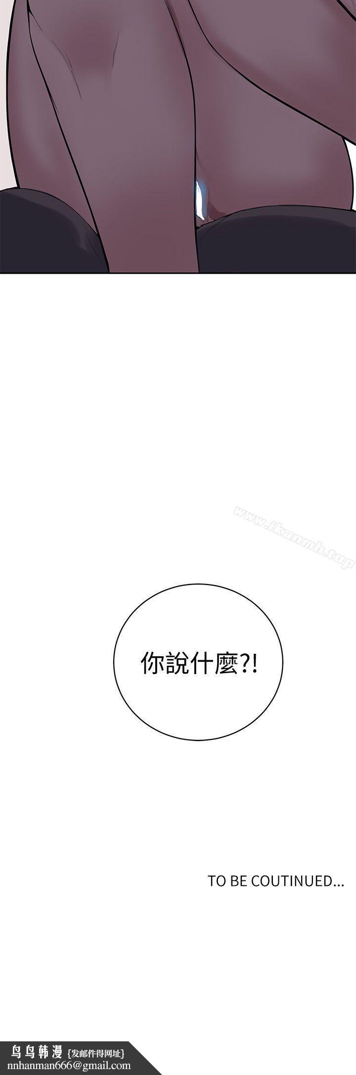秘密教學，第7話-妳可以幫我，第 34 页