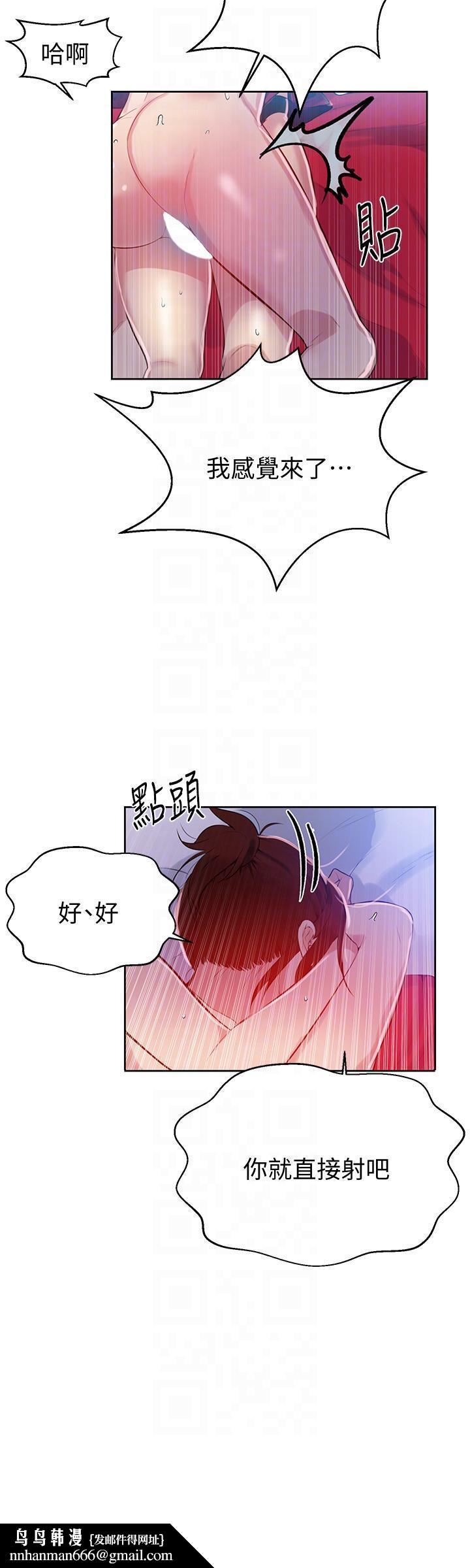 秘密教學，第7話-妳可以幫我，第 19 页