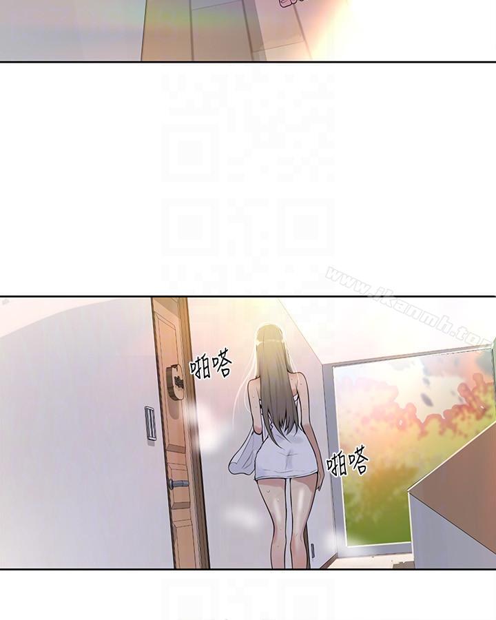 秘密教學，第7話-妳可以幫我，第 27 页