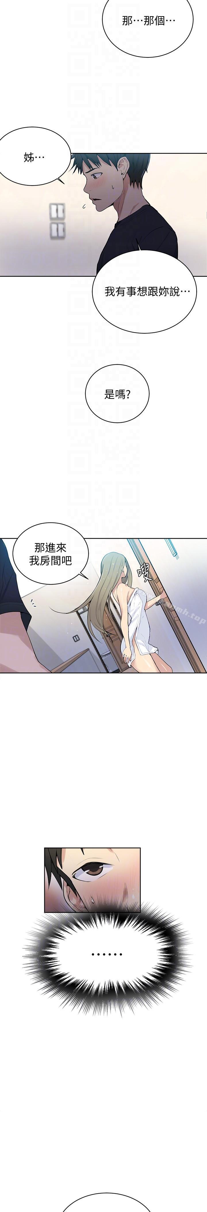秘密教學，第7話-妳可以幫我，第 29 页
