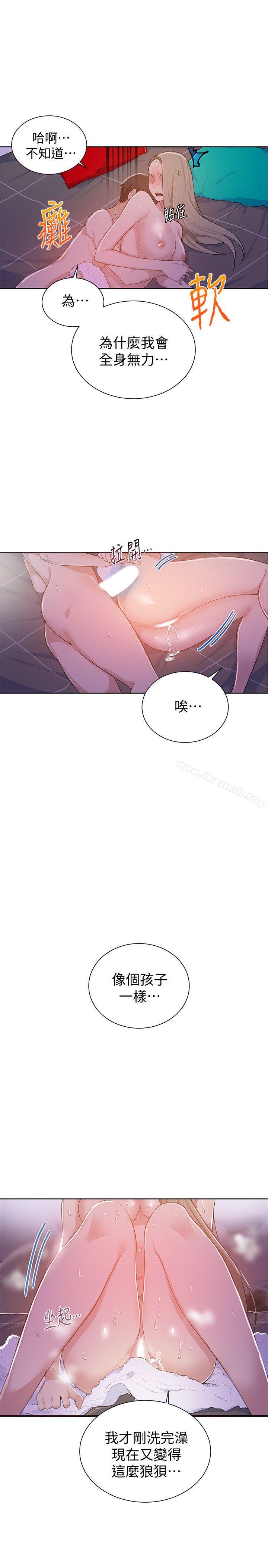 秘密教學，第9話-可以再找姊，第 16 页