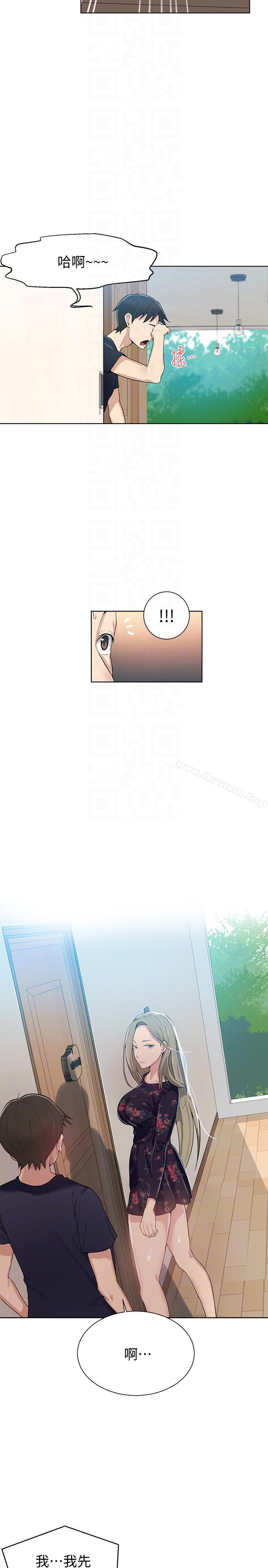 秘密教學，第9話-可以再找姊，第 25 页