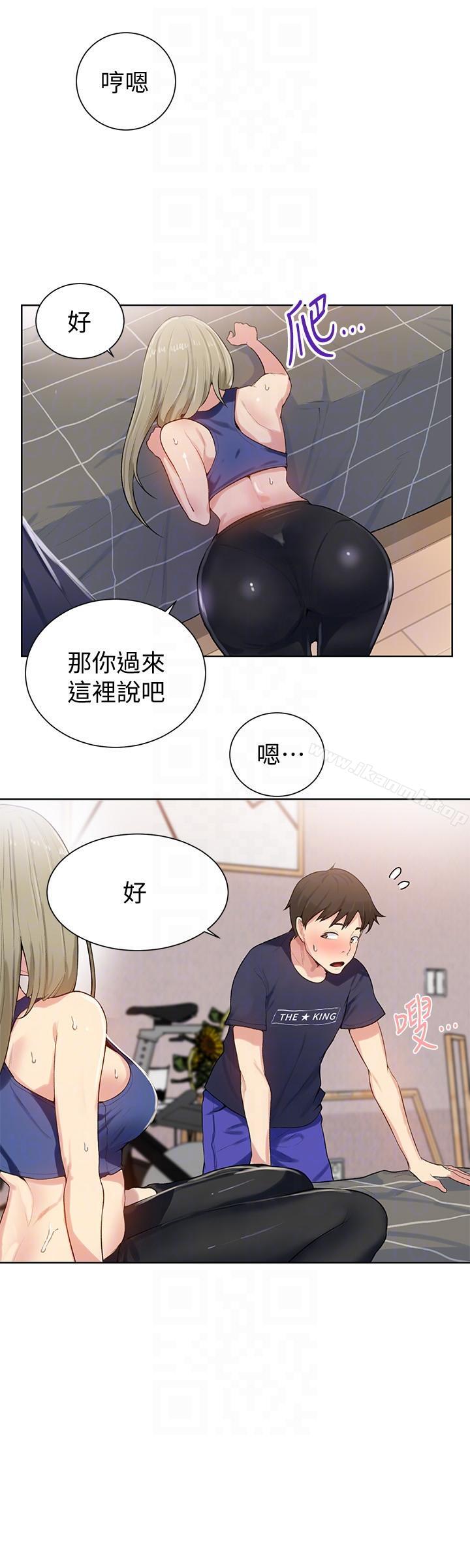 秘密教學，第9話-可以再找姊，第 31 页