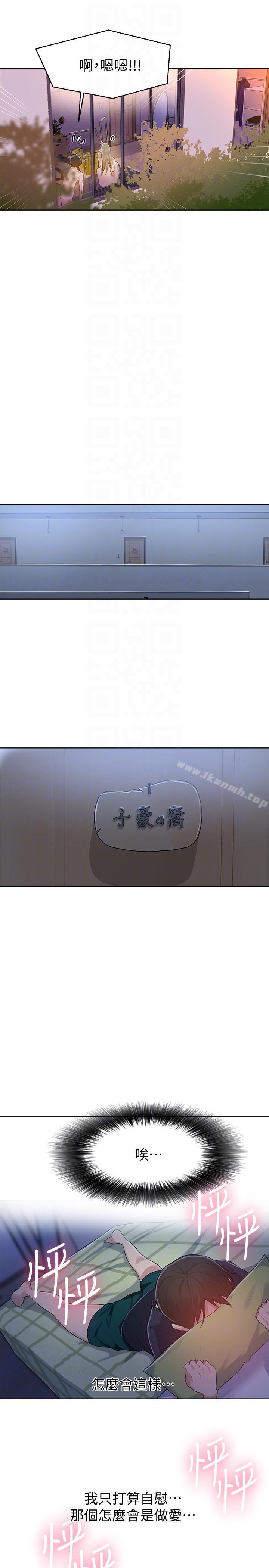 秘密教學，第9話-可以再找姊，第 21 页